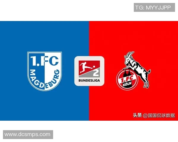 2018年科隆与波鸿激战回顾:一场精彩的德乙对决与历史交锋分析 2018年科隆与波鸿激战回顾:一场精彩的德乙对决与历史交锋分析