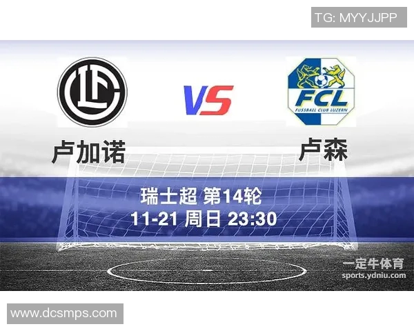 卢加诺与卢森的精彩对决谁能在比赛中笑到最后